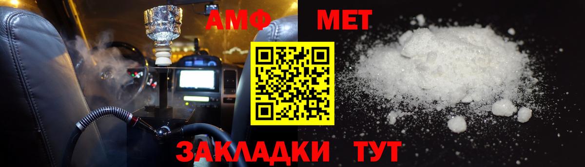 АМФ 97%  Амфетамин  Зерноград  Вход с VPN 