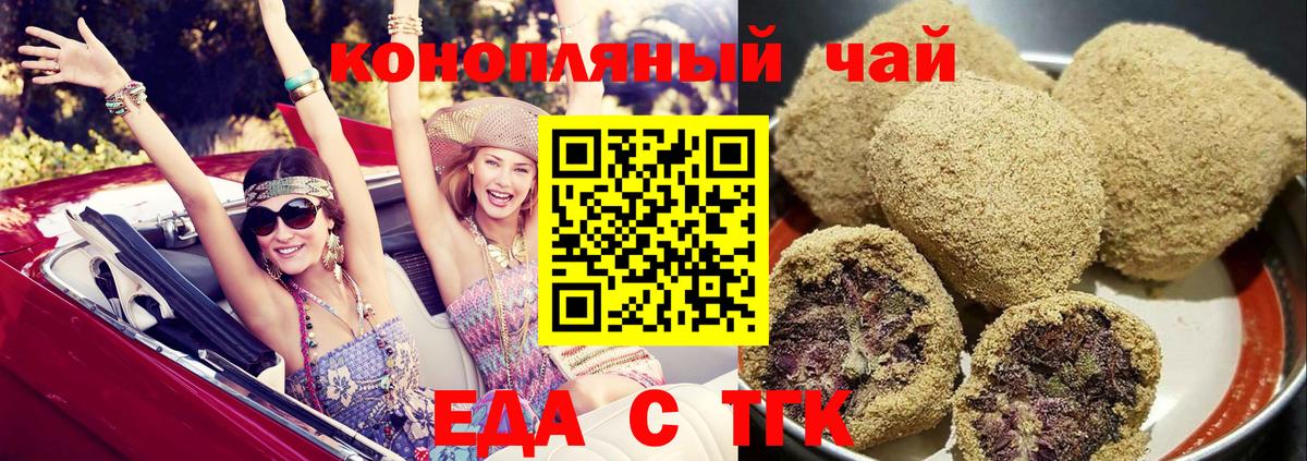 Зерноград  Cannafood марихуана  Вход с VPN 