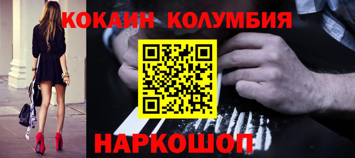 Cocaine Columbia  Cocaine VHQ  Кокаин  Вход с VPN  Зерноград 