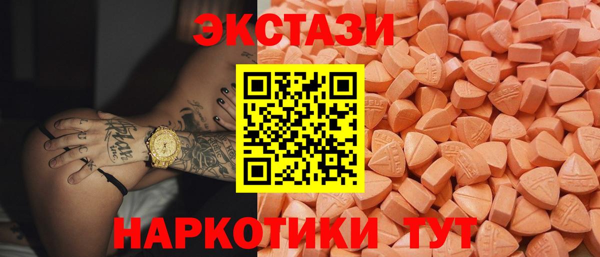 ЭКСТАЗИ  Вход с VPN  Зерноград  Ecstasy XTC 
