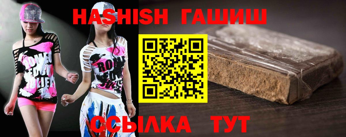 Зерноград  ГАШ индика сатива  ГАШ hashish  Вход с VPN 