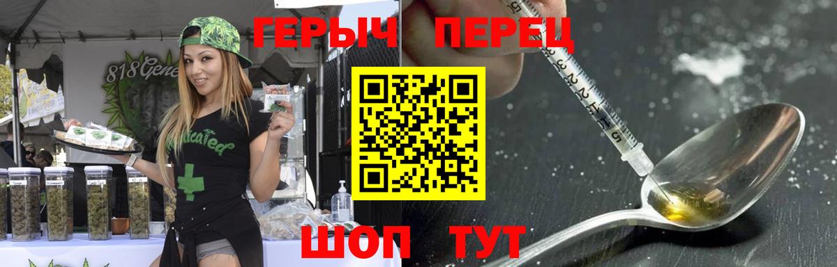 ГЕРОИН  Вход с VPN  Зерноград  ГЕРОИН гречка 