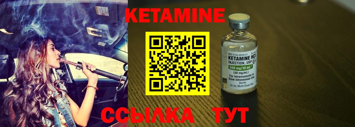 Зерноград  Кетамин ketamine  КЕТАМИН VHQ  Вход с VPN 