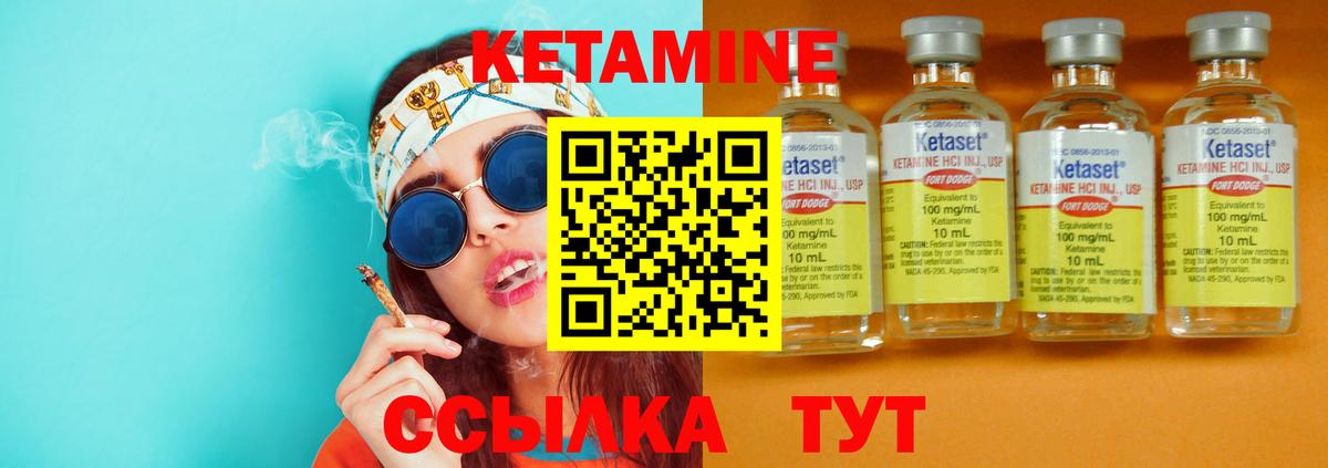 КЕТАМИН ketamine Зерноград