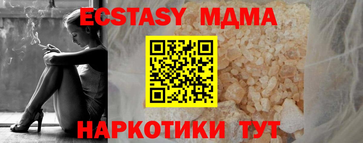 MDMA Molly Зерноград