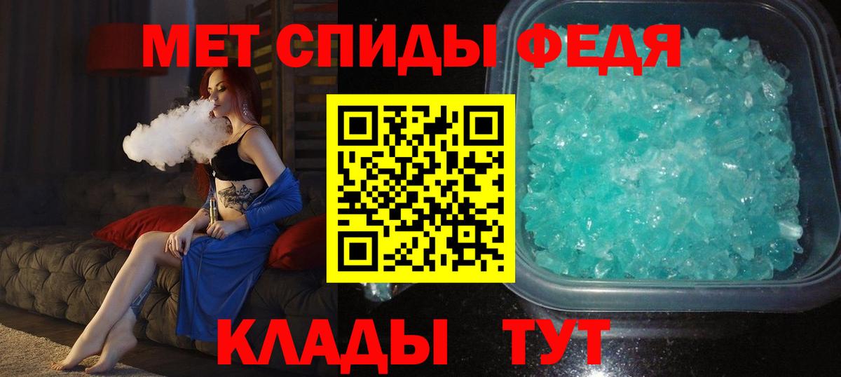 Зерноград  МЕТАМФЕТАМИН пудра  Вход с VPN 