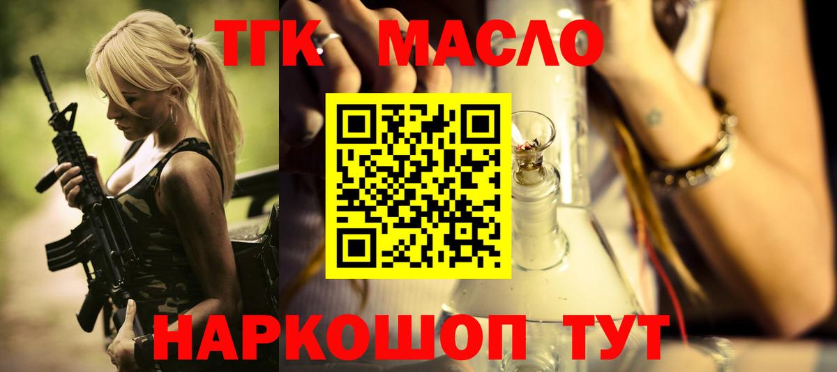 ТГК жижа Зерноград